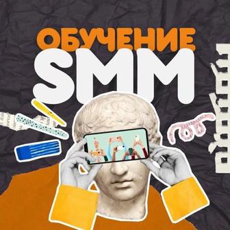 SMM специалист, мобилограф PRO, сторисмейкер