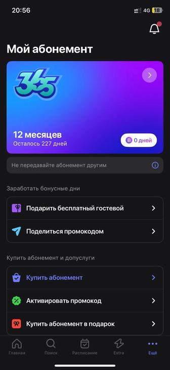 1FIT абонемент