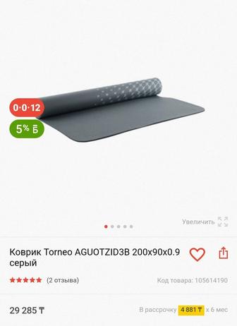 Коврик Torneo AGUOTZID3B 200x90x0.9 серый