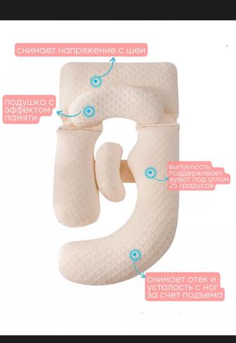 Cemile Подушка G для беременных с эффектом памяти