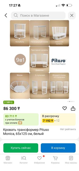 Детск. Манеж