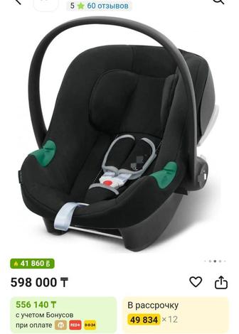 Коляска автокресло