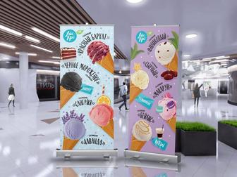 Ролл ап баннер