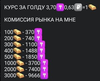 Продам Голду стендофф 2