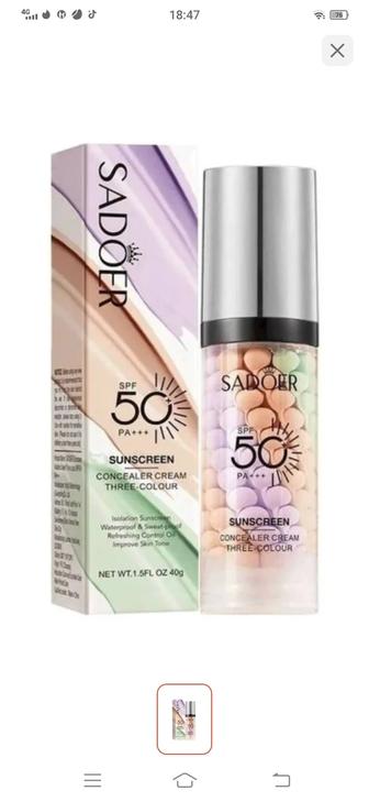 Солнцезащитный крем основа под макияж