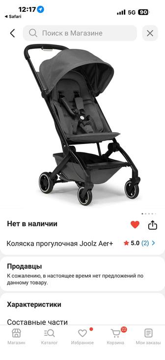Продам коляску Joolz Aer plus 1