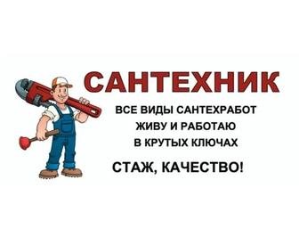 Прочистка канализации