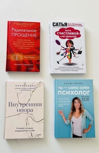 Книги по психологии