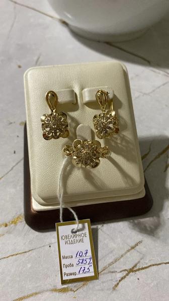 Бриллиант Ереван 585