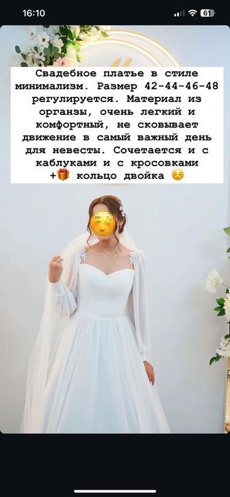 свадебное платье