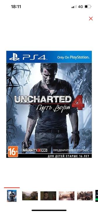 Uncharted 4