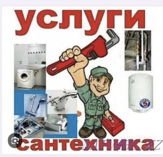 Услуги сантехника