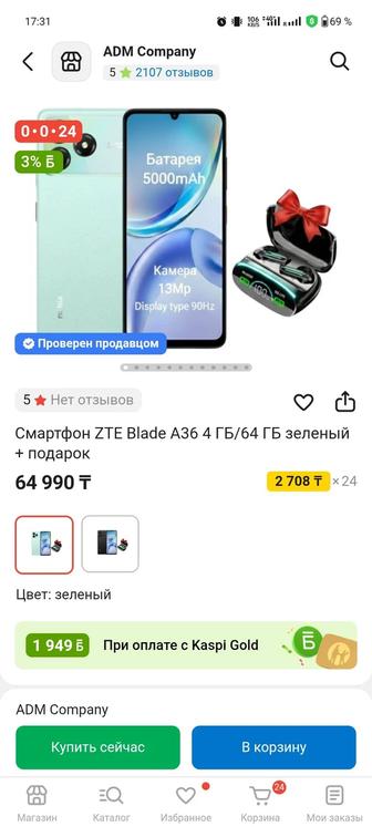 Новый телефон