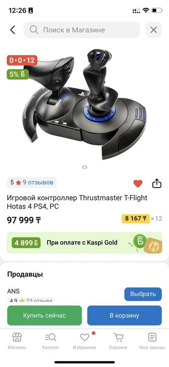 Продам джойстик Thrustmaster T-Flight
Hotas 4 PS4, PC