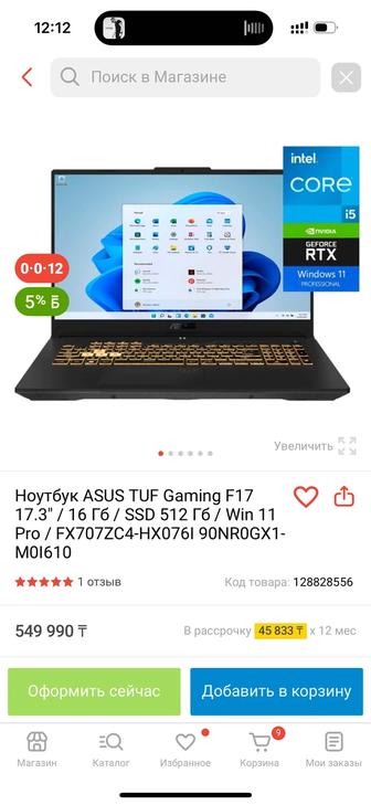 Asus tuf gaming f17