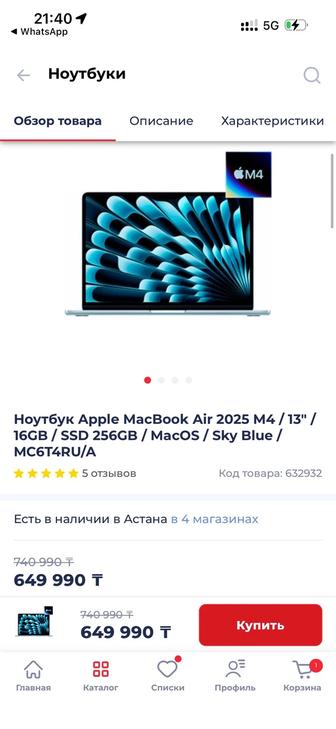 MacBook Air 2025