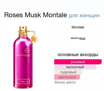 Маслянный парфюм