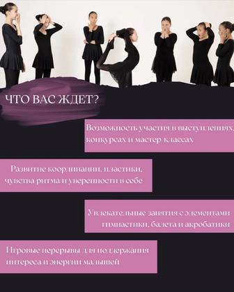 Танцы для детей