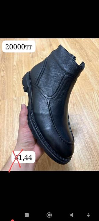 Ботинка мужская зимняя