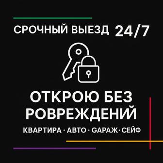 Вскрытие замков квартир дверей вскрыть замок дверь квартиру