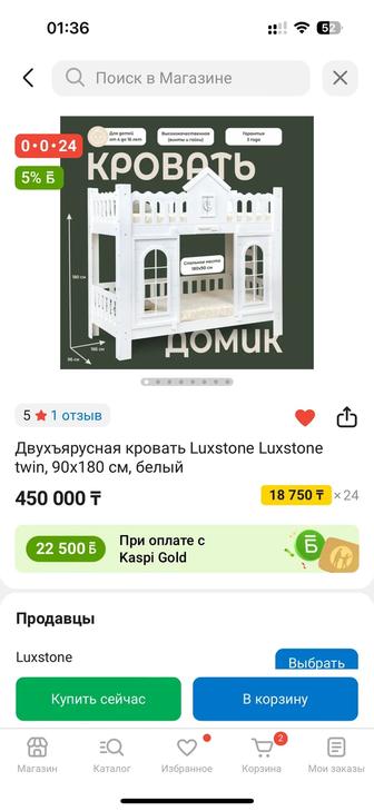 Двухъярусная кровать Luxstone Luxstone twin, 90x180 см, белый