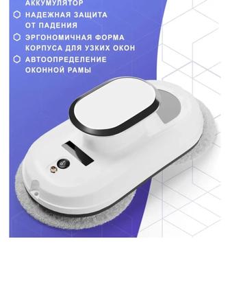 Стекло очиститель