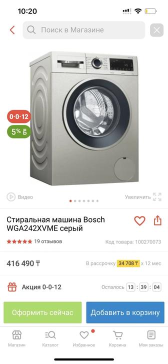 Продам почти новую стиралку от BOSC wga242xvme