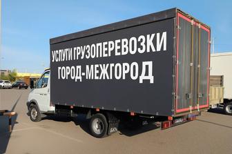 Услуги газель грузоперевозки