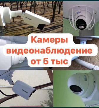 Камеры видеонаблюдение