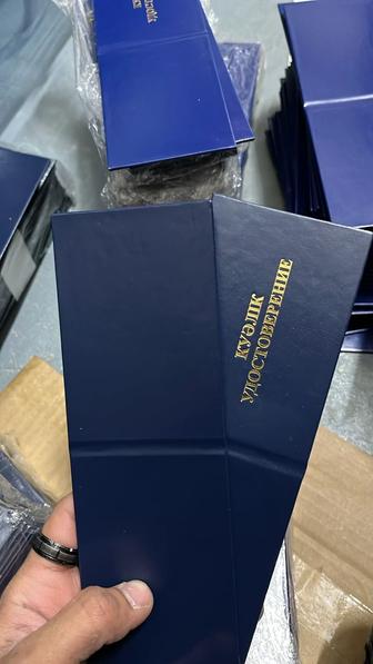 Куәлік , служебные удостоверения