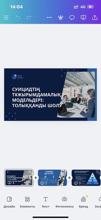 Презентация,слаид,ворд