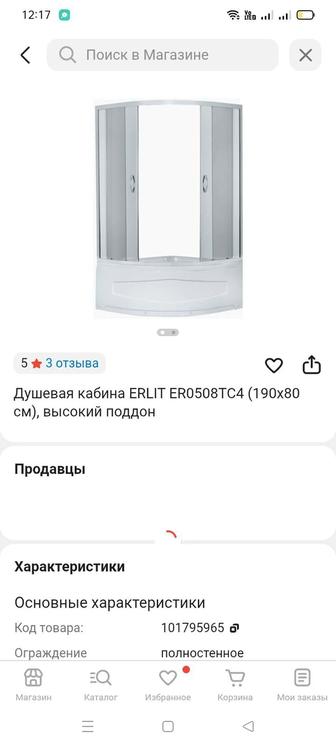 Душевая кабина, раковина, матрас
