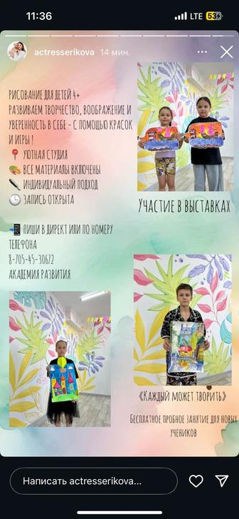 Уроки живописи и рисования для детей