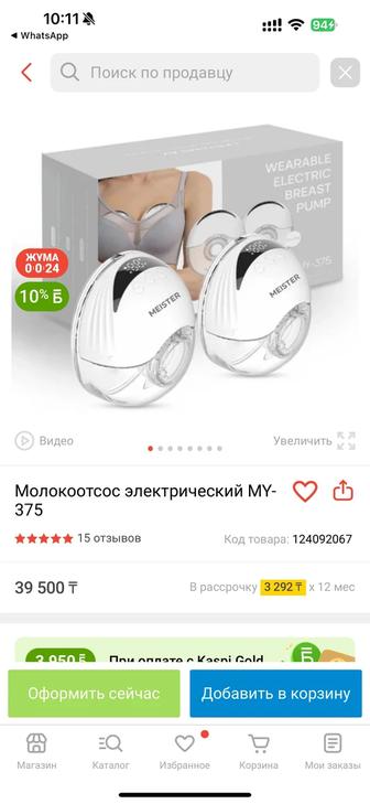 Продам молокоотсос