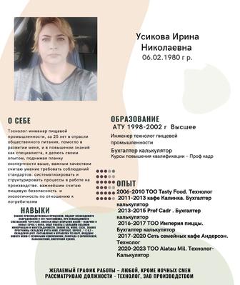 Бухгалтер калькулятор