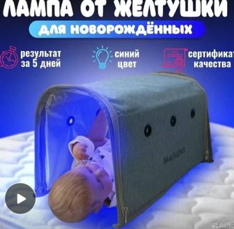 Фотолампа от желтушки