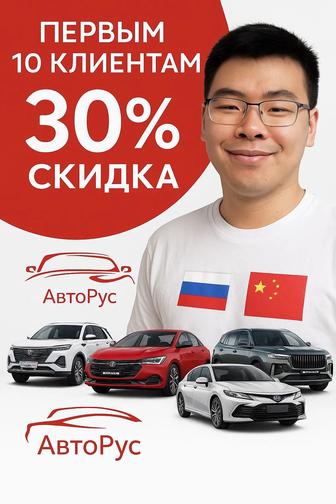 Русификация китайских авто