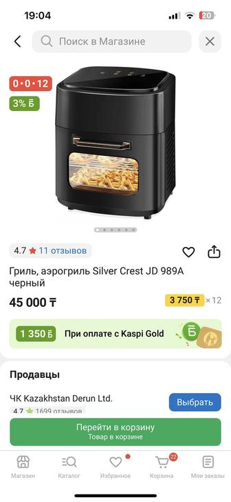 Продам аэрогриль