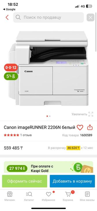 Принтер А3