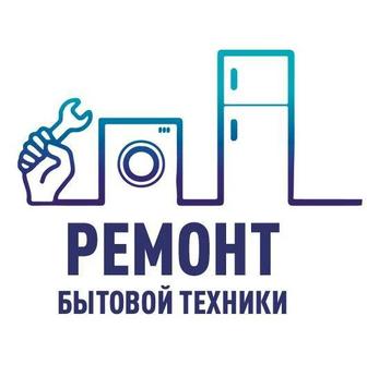 Ремонт холодильников любой сложности