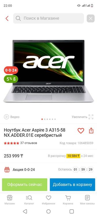 Ноутбук Aser Aspire 3 A 315-58