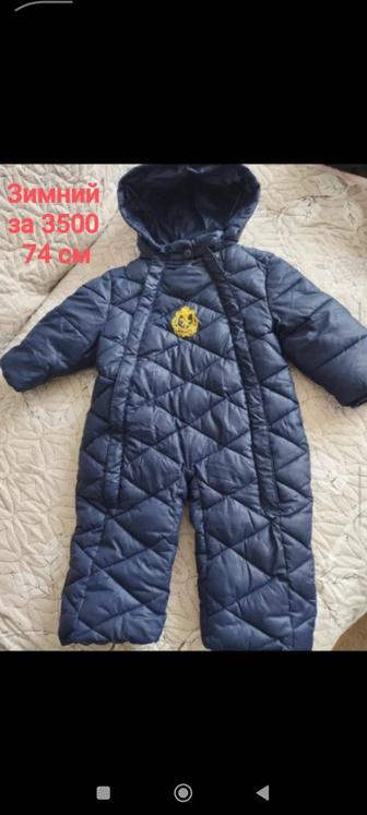 Продам зимний комбинезон