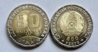 Юбилейная монета 200 тенге 80 лет Великой Победы (19452025)

Оригинальна