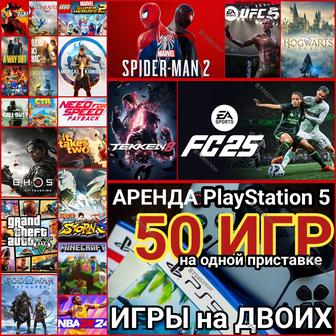 Аренда PS5 прокат пс5 SONY PlayStation сони плейстэйшн на дом