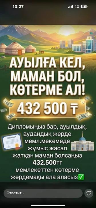 Ип ашу, жабу , отчёт арестке жауап,