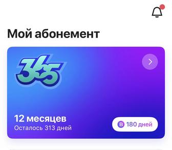 1FIT Абонемент на 492 дней