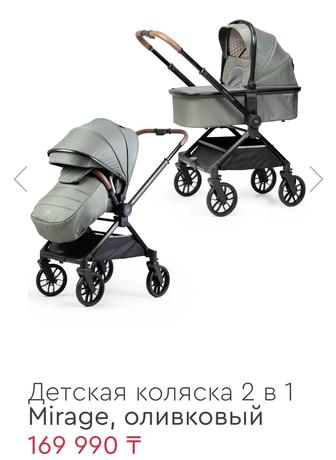 Продам коляску tomix mirage