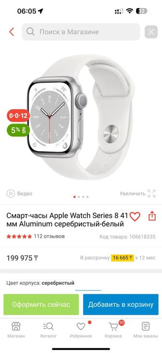 Продам IPhone 15 Pro Max и Apple Watch 8 41mm