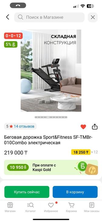 Беговая дорожка складная