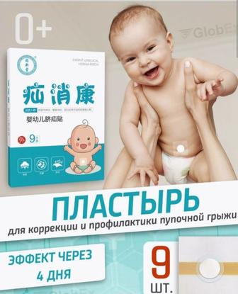 Пластырь для пупочной грыжи